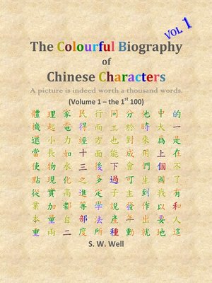 cover image of The Colourful Biography of Chinese Characters, Volume 1